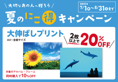 カメラのキタムラ仙台中古買取センターのチラシ 特売情報をlineチラシでチェック