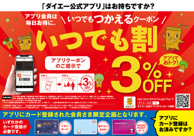 洋服の青山京都桂川店のチラシ 特売情報をlineチラシでチェック