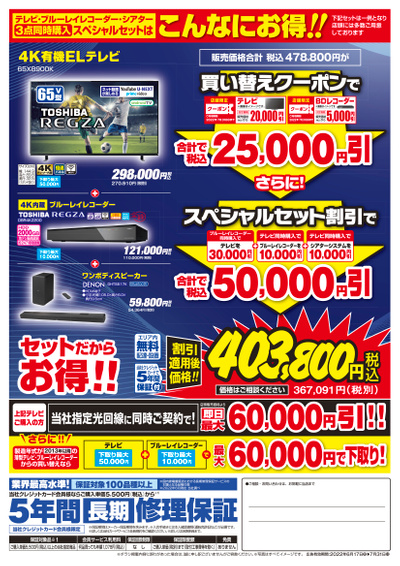 エディオン高辻シャンピアポート店のチラシ 特売情報をlineチラシでチェック